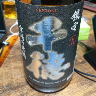 宮崎県の酒