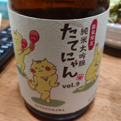 山形県の酒