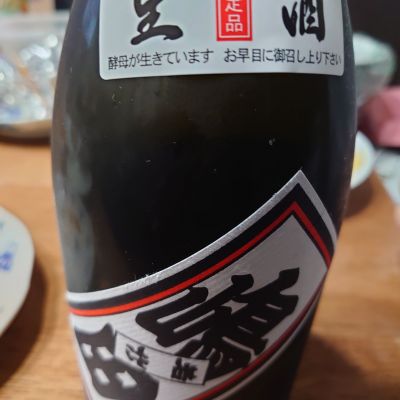 若竹のレビュー by_如月慧