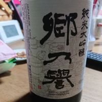 茨城県の酒