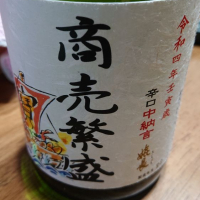 奈良県の酒