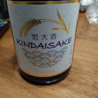 近大酒（KINDAISAKE）