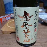 栃木県の酒