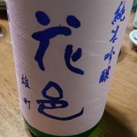 秋田県の酒