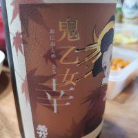 鬼乙女のレビュー by_如月慧