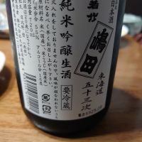 若竹のレビュー by_如月慧