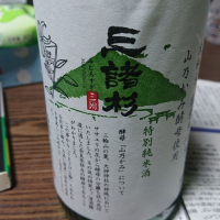 奈良県の酒