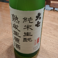 福島県の酒