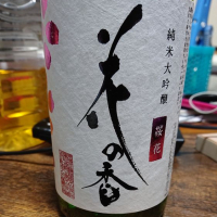 熊本県の酒