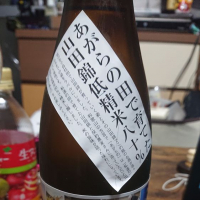 和歌山県の酒