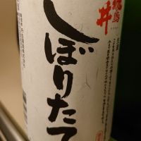 福井県の酒