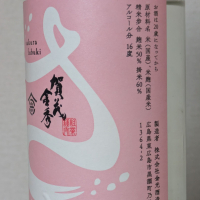 賀茂金秀のレビュー by_EMANON