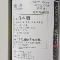 鍋島のレビュー by_EMANON