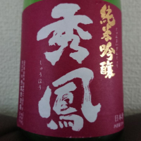 山形県の酒