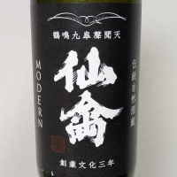 仙禽