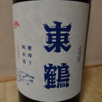 佐賀県の酒