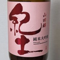 
            紀土_
            EMANONさん