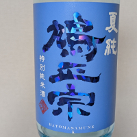 鳩正宗