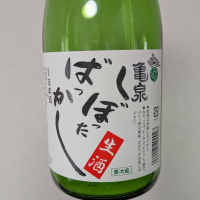 
            亀泉_
            EMANONさん