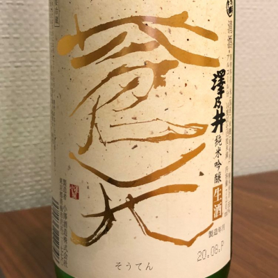 東京都の酒