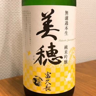 広島県の酒