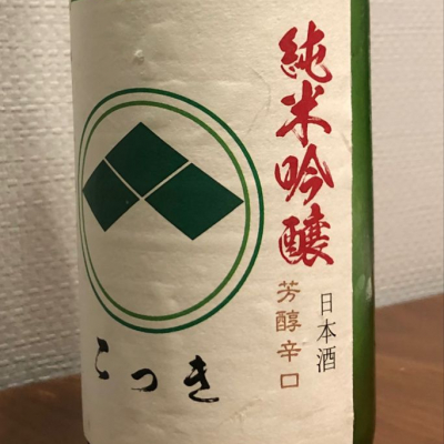 島根県の酒