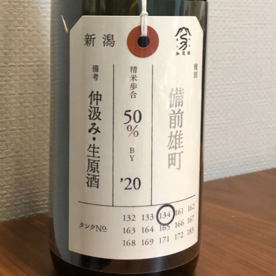 新潟県の酒