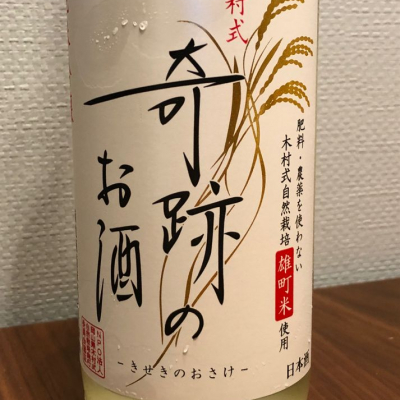 岡山県の酒