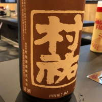 新潟県の酒