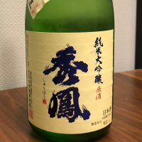 山形県の酒