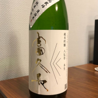 広島県の酒