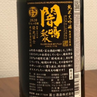 栄光冨士のレビュー by_なかやん