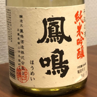 兵庫県の酒