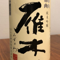 山口県の酒