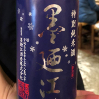 宮城県の酒