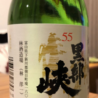 富山県の酒