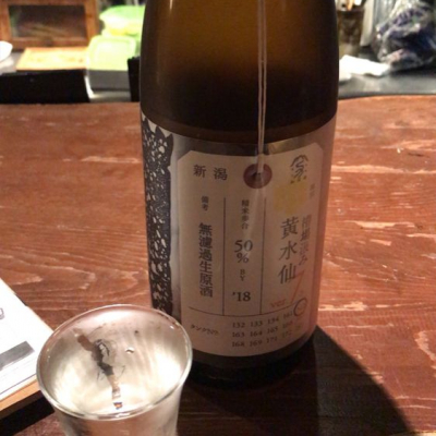 荷札酒のレビュー by_sui