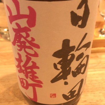 宮城県の酒