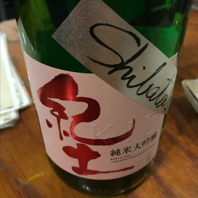 紀土のレビュー by_sui