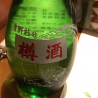 吉野杉の樽酒