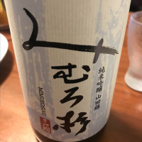 奈良県の酒