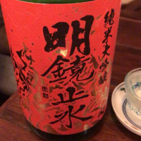 長野県の酒