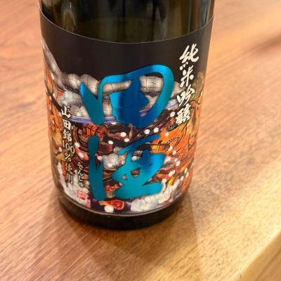 田酒のレビュー by_ぺちょんこ