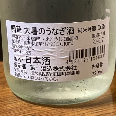 開華のレビュー by_ぱぱんち