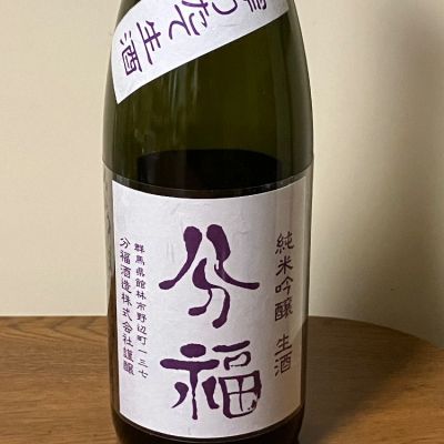 群馬県の酒