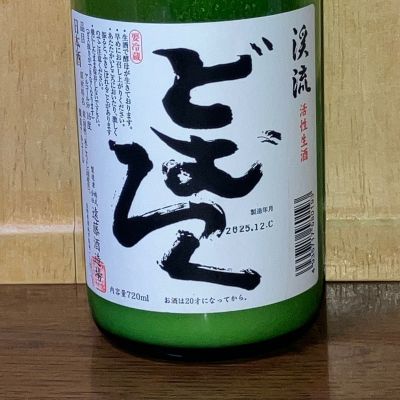 渓流のレビュー by_ぱぱんち