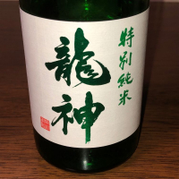 群馬県の酒