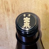 写楽（冩樂）のレビュー by_ぱぱんち