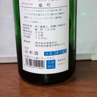 七水のレビュー by_ぱぱんち