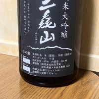 三毳山
